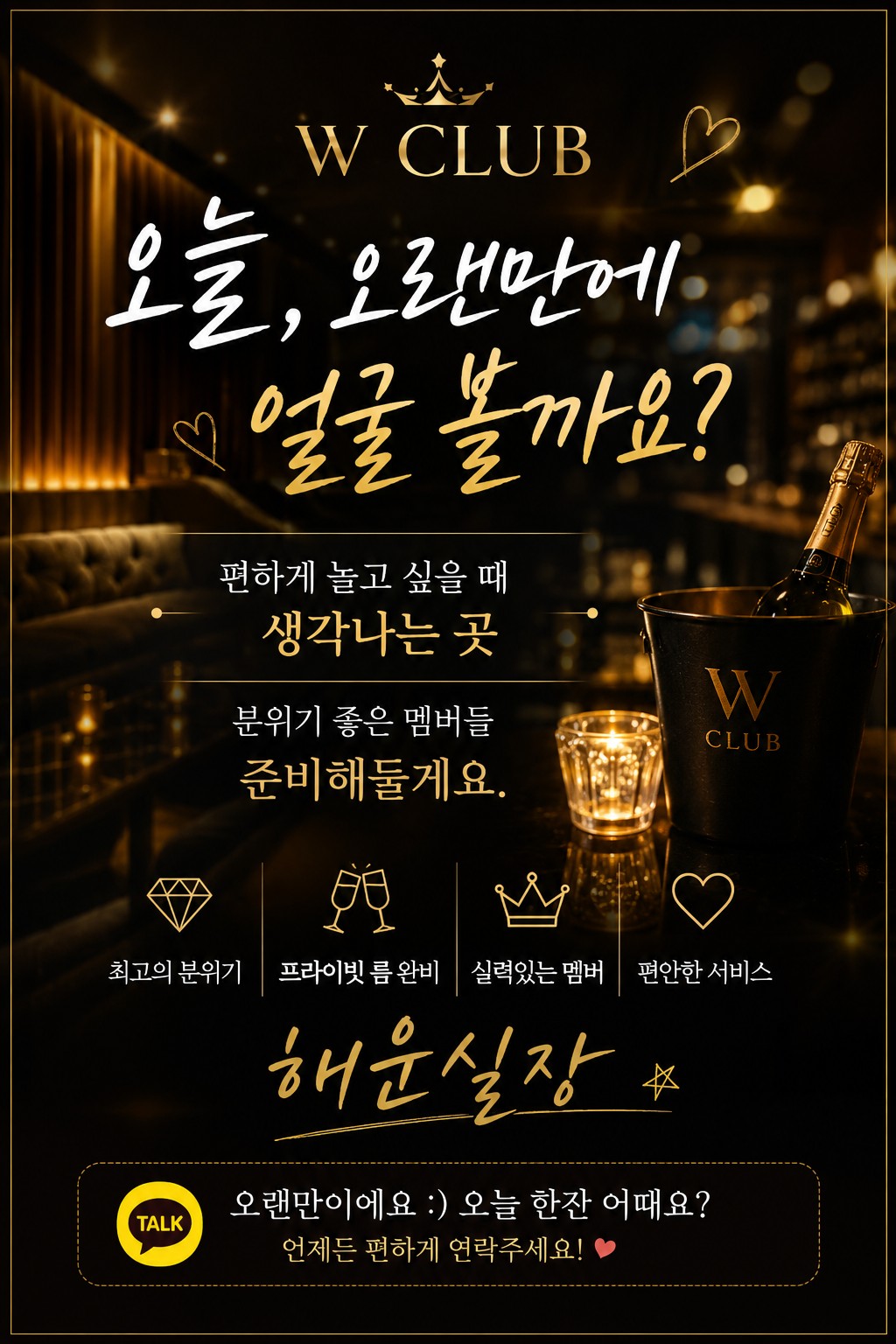 서울 토닥이 검색자를 위한 건대 W 첫 방문 안내
