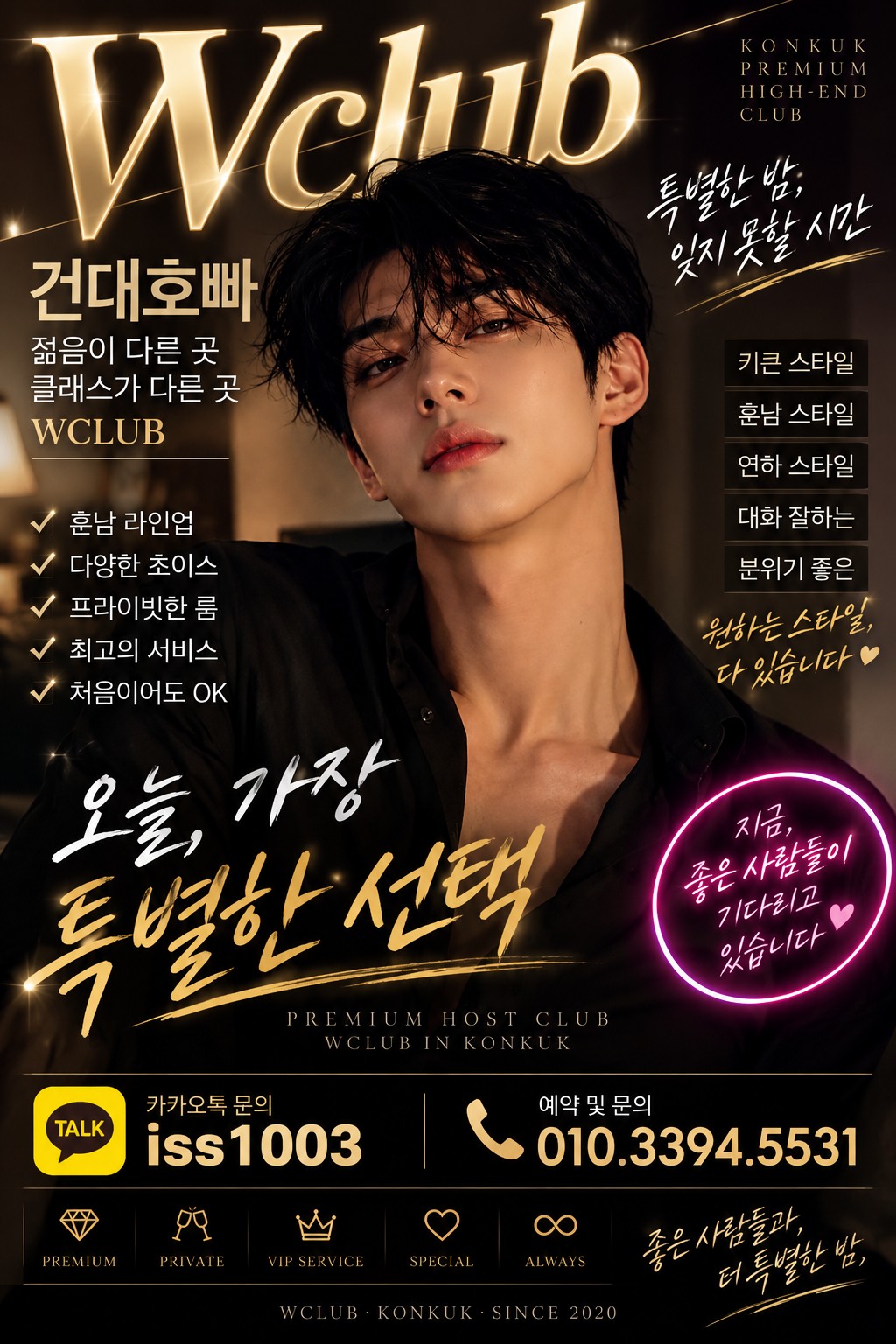 토닥이 검색 건대 W 해운실장 이미지